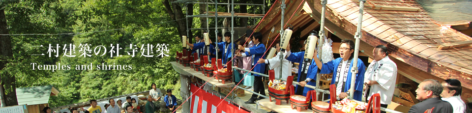 建築の流れ