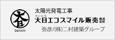 大日エコスマイル販売株式会社