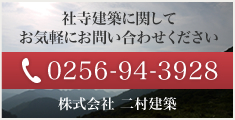 お問い合わせはお気軽に