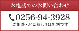 電話からお問い合わせ